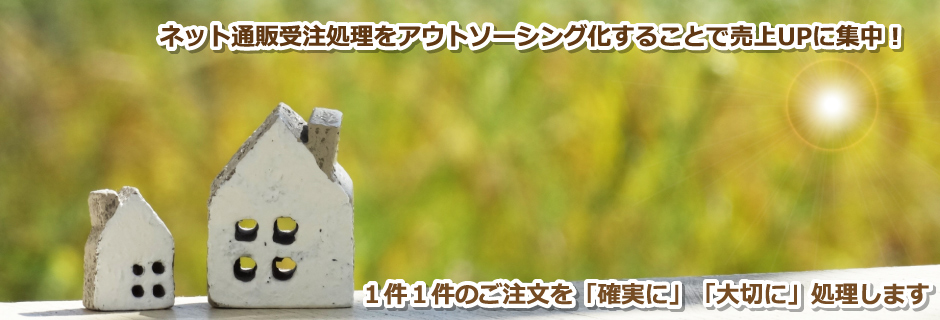 本来の業務に集中